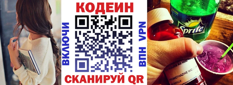 Купить закладки  Лыткарино  Codein Purple Drank 