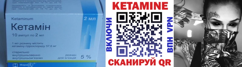 Купить где  Лыткарино  Кетамин VHQ 